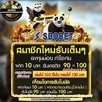 sumo slot ฝาก10รับ100